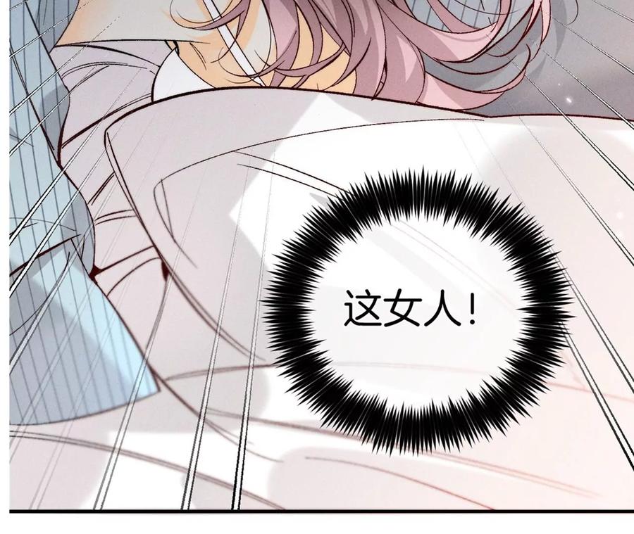 35·女人，接受惩罚吧！-男友半糖半盐-岸部遥 & 冷亦蓝（第9张）
