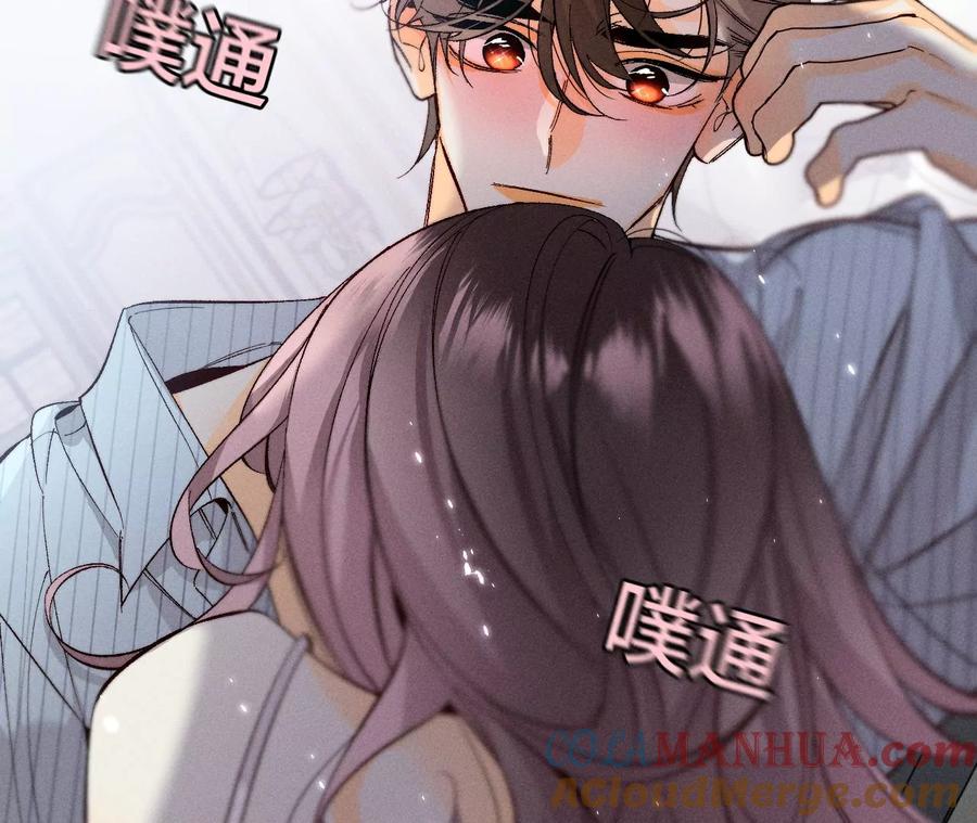 35·女人，接受惩罚吧！-男友半糖半盐-岸部遥 & 冷亦蓝（第13张）