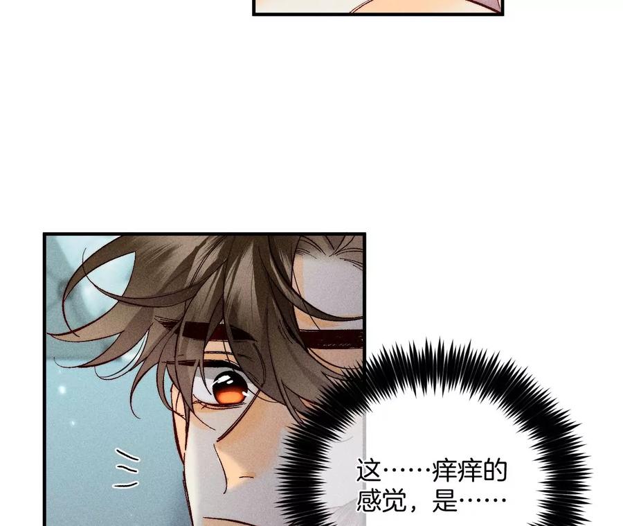 35·女人，接受惩罚吧！-男友半糖半盐-岸部遥 & 冷亦蓝（第33张）