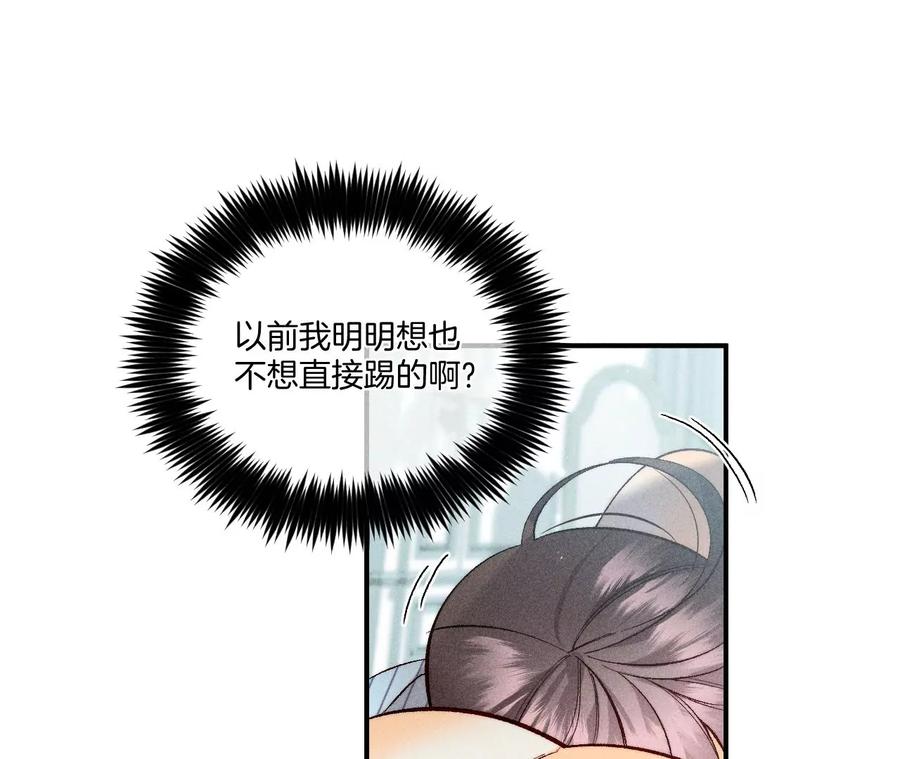 35·女人，接受惩罚吧！-男友半糖半盐-岸部遥 & 冷亦蓝（第32张）