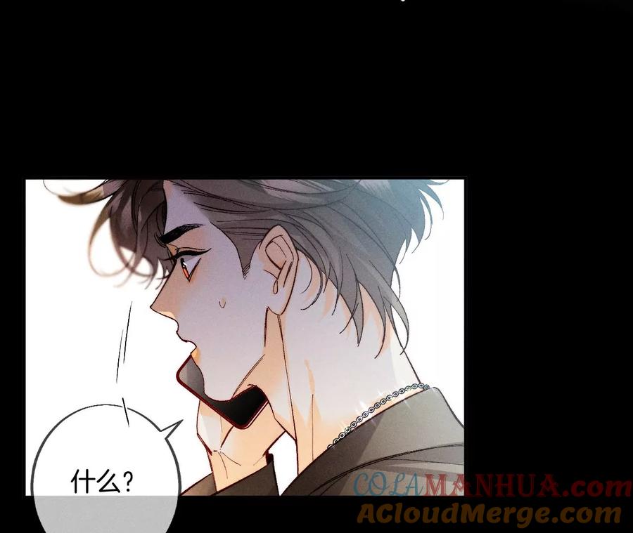 36·亭亭的底牌-男友半糖半盐-岸部遥 & 冷亦蓝（第16张）