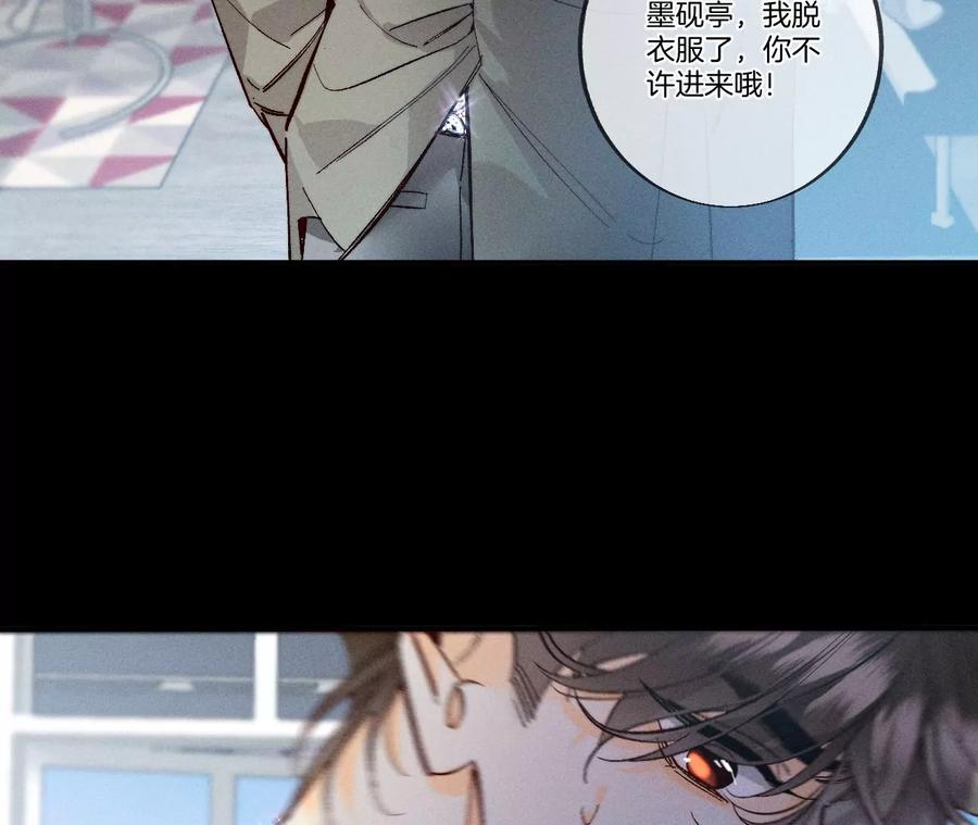 36·亭亭的底牌-男友半糖半盐-岸部遥 & 冷亦蓝（第20张）
