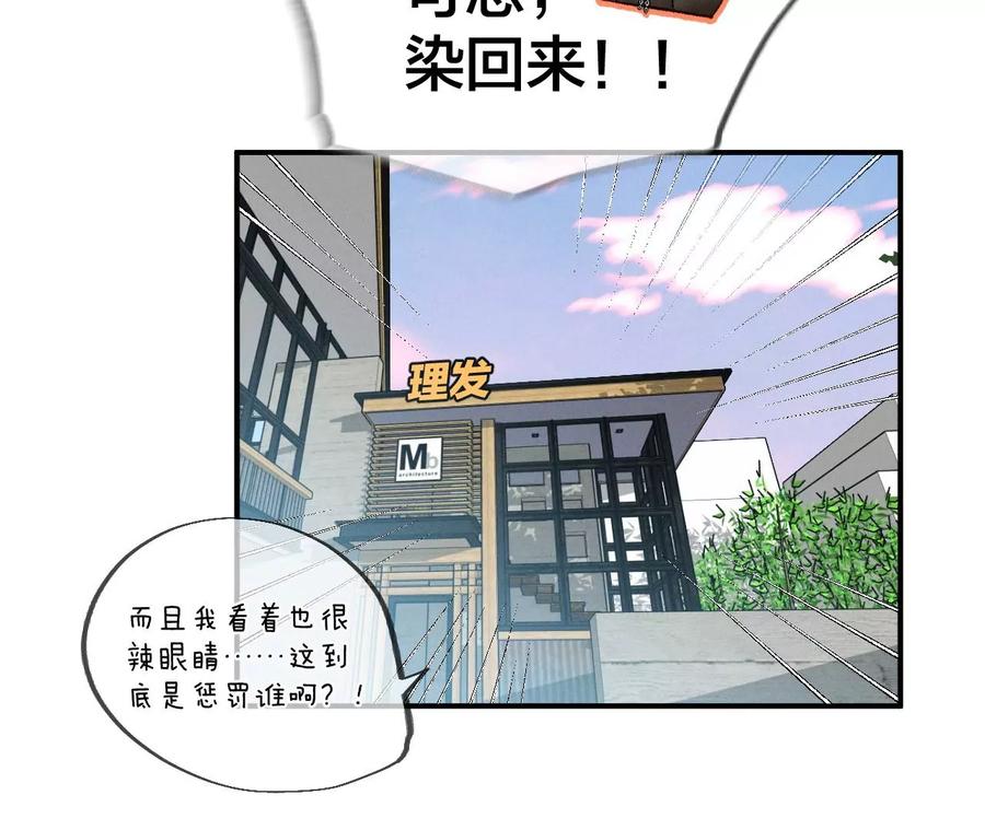 36·亭亭的底牌-男友半糖半盐-岸部遥 & 冷亦蓝（第8张）
