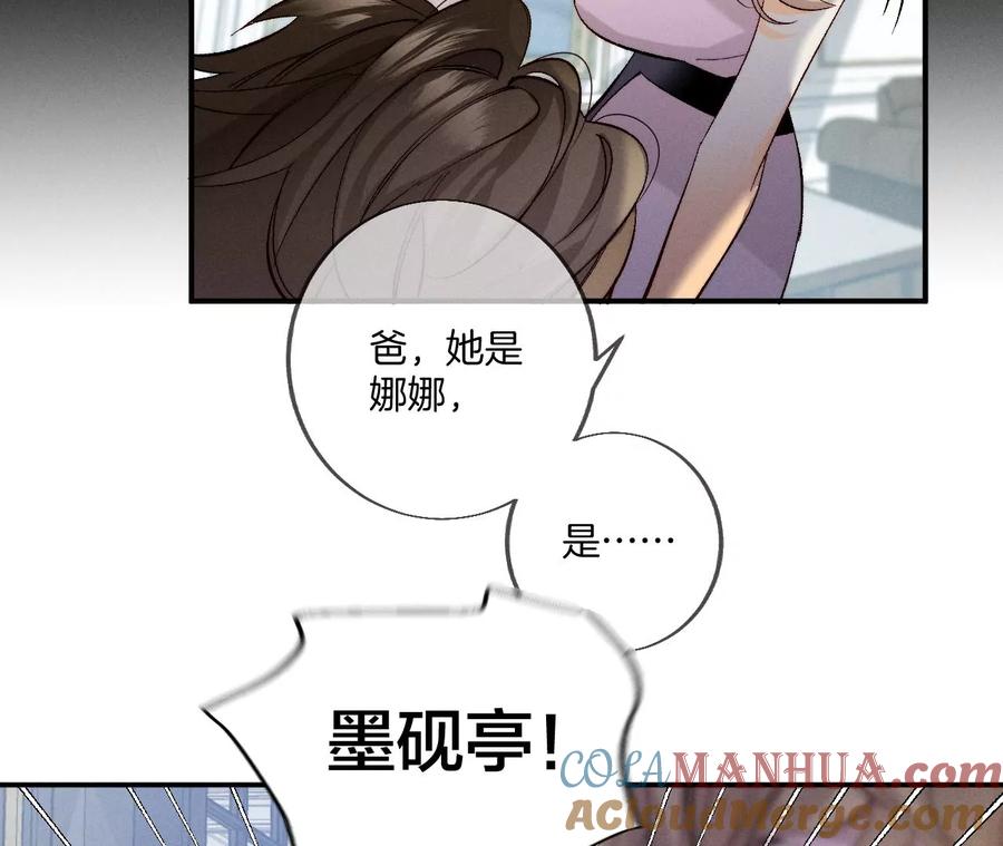 37·想接吻，自己动-男友半糖半盐-岸部遥 & 冷亦蓝（第10张）