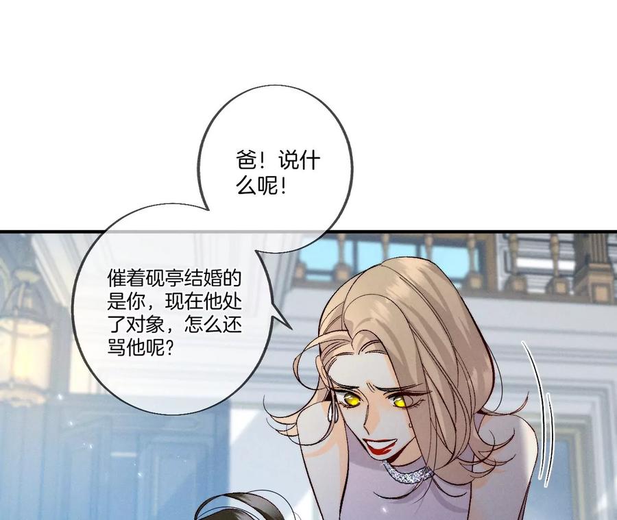 37·想接吻，自己动-男友半糖半盐-岸部遥 & 冷亦蓝（第17张）