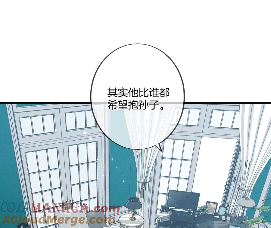 37·想接吻，自己动-男友半糖半盐-岸部遥 & 冷亦蓝（第37张）