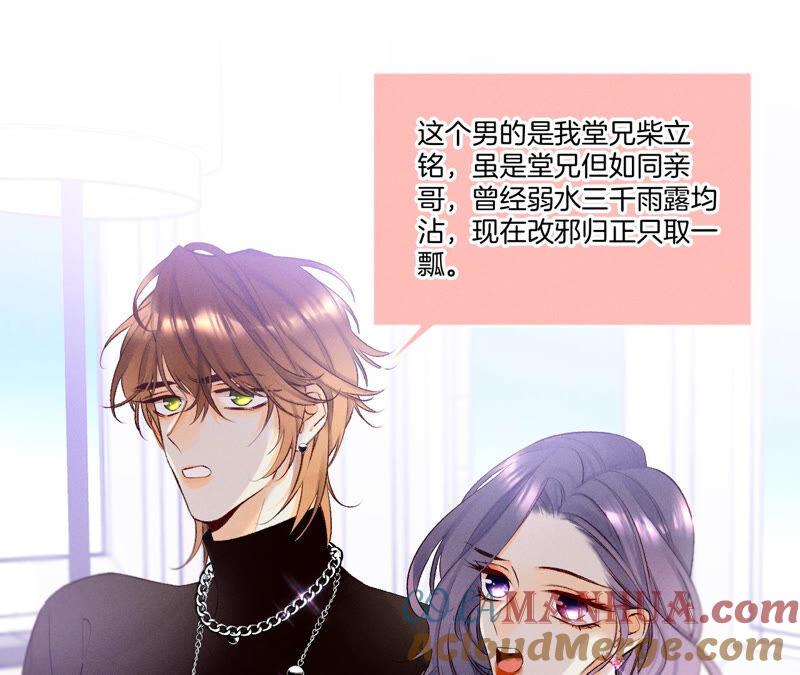 03·瓜甜不甜，扭下来尝尝-男友半糖半盐-岸部遥 & 冷亦蓝（第16张）