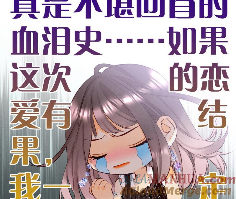 03·瓜甜不甜，扭下来尝尝-男友半糖半盐-岸部遥 & 冷亦蓝（第31张）