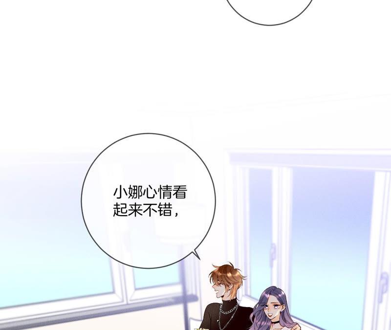 03·瓜甜不甜，扭下来尝尝-男友半糖半盐-岸部遥 & 冷亦蓝（第11张）