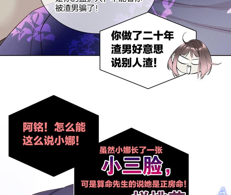 03·瓜甜不甜，扭下来尝尝-男友半糖半盐-岸部遥 & 冷亦蓝（第18张）