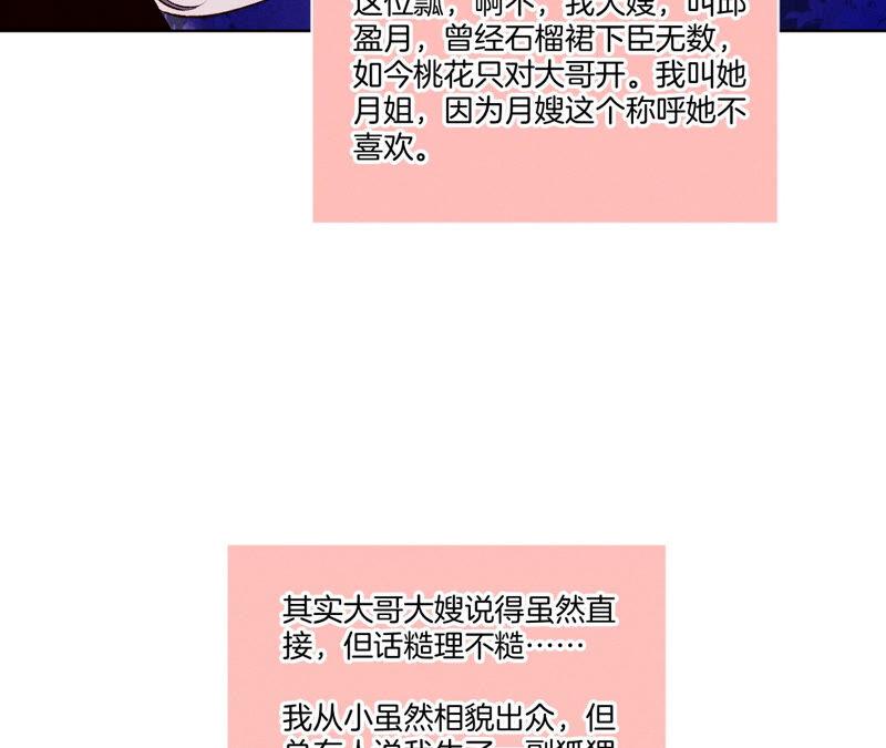 03·瓜甜不甜，扭下来尝尝-男友半糖半盐-岸部遥 & 冷亦蓝（第21张）