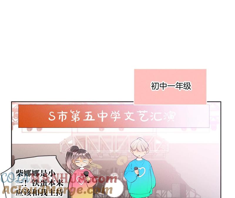 03·瓜甜不甜，扭下来尝尝-男友半糖半盐-岸部遥 & 冷亦蓝（第25张）