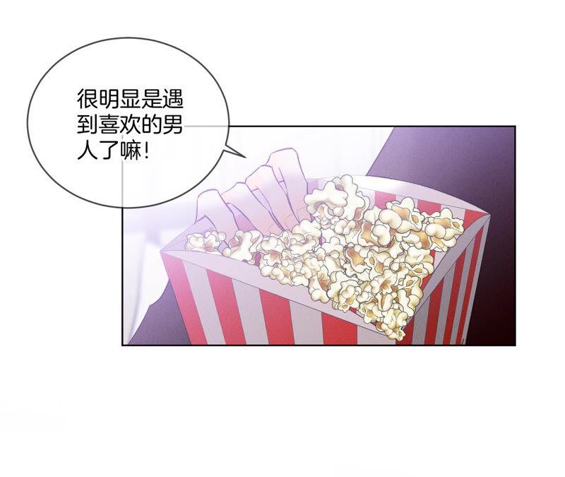 03·瓜甜不甜，扭下来尝尝-男友半糖半盐-岸部遥 & 冷亦蓝（第15张）