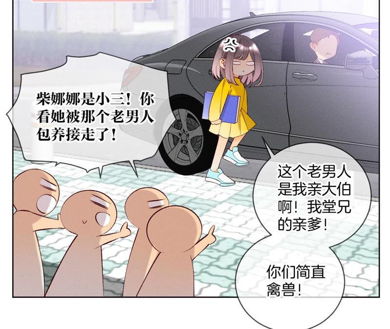 03·瓜甜不甜，扭下来尝尝-男友半糖半盐-岸部遥 & 冷亦蓝（第27张）