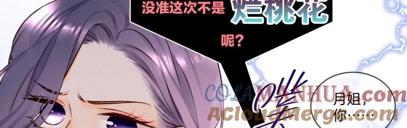 03·瓜甜不甜，扭下来尝尝-男友半糖半盐-岸部遥 & 冷亦蓝（第19张）
