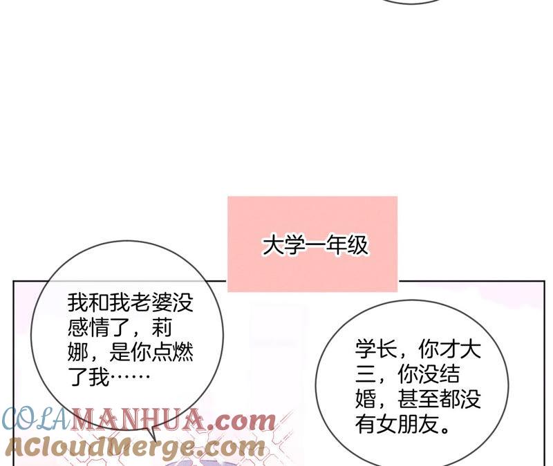 03·瓜甜不甜，扭下来尝尝-男友半糖半盐-岸部遥 & 冷亦蓝（第28张）