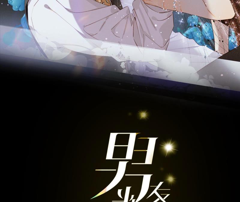 03·瓜甜不甜，扭下来尝尝-男友半糖半盐-岸部遥 & 冷亦蓝（第2张）
