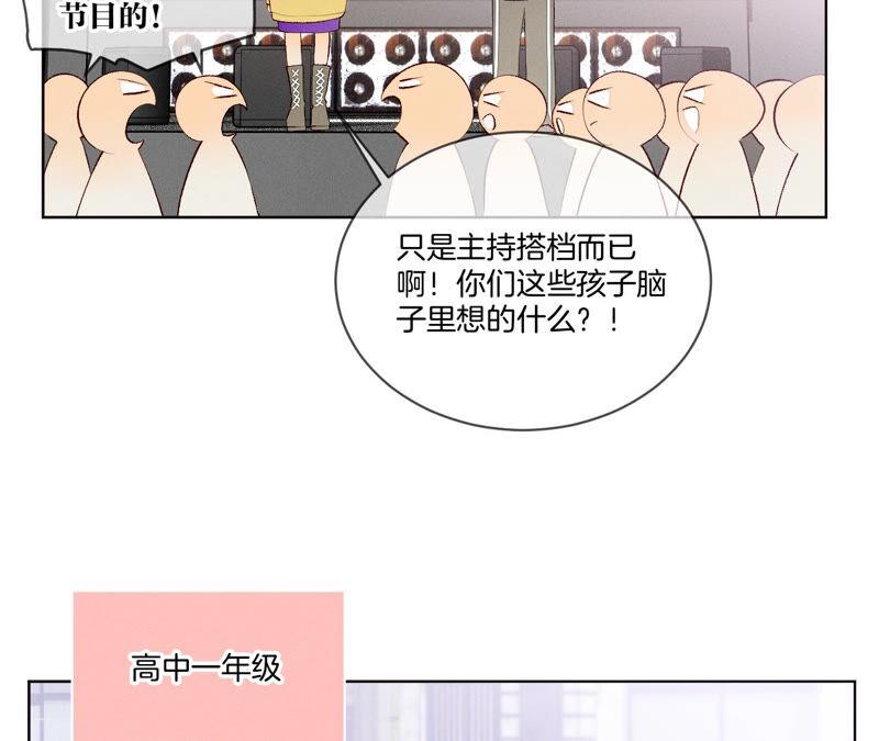 03·瓜甜不甜，扭下来尝尝-男友半糖半盐-岸部遥 & 冷亦蓝（第26张）