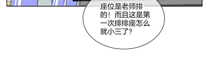 03·瓜甜不甜，扭下来尝尝-男友半糖半盐-岸部遥 & 冷亦蓝（第24张）