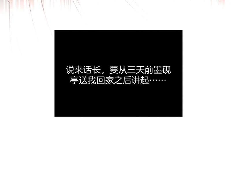 03·瓜甜不甜，扭下来尝尝-男友半糖半盐-岸部遥 & 冷亦蓝（第8张）
