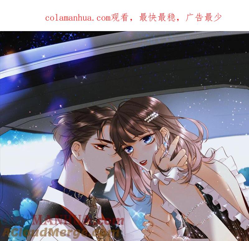 03·瓜甜不甜，扭下来尝尝-男友半糖半盐-岸部遥 & 冷亦蓝（第1张）