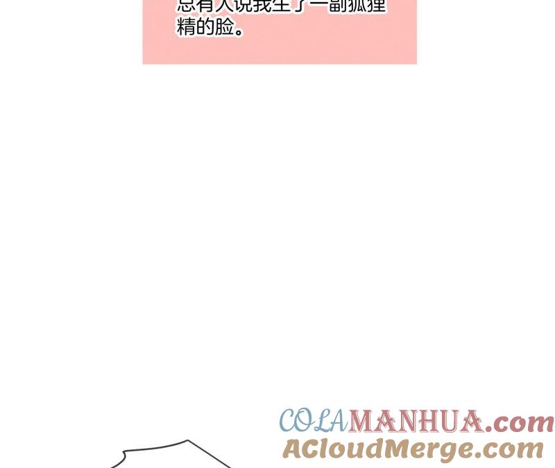 03·瓜甜不甜，扭下来尝尝-男友半糖半盐-岸部遥 & 冷亦蓝（第22张）