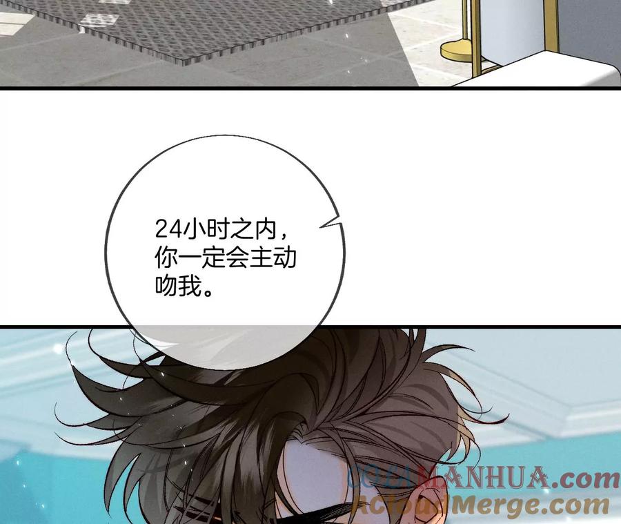 38·老爸同意了婚事-男友半糖半盐-岸部遥 & 冷亦蓝（第9张）