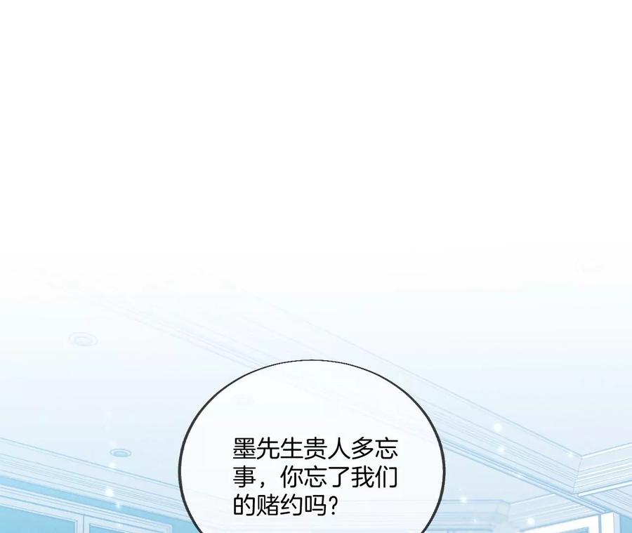 38·老爸同意了婚事-男友半糖半盐-岸部遥 & 冷亦蓝（第7张）