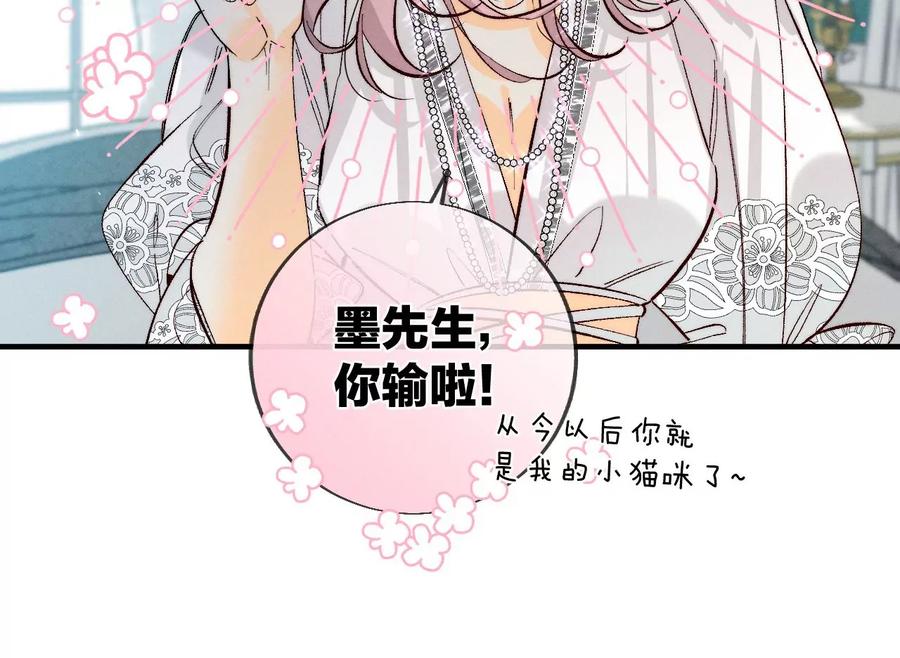38·老爸同意了婚事-男友半糖半盐-岸部遥 & 冷亦蓝（第12张）