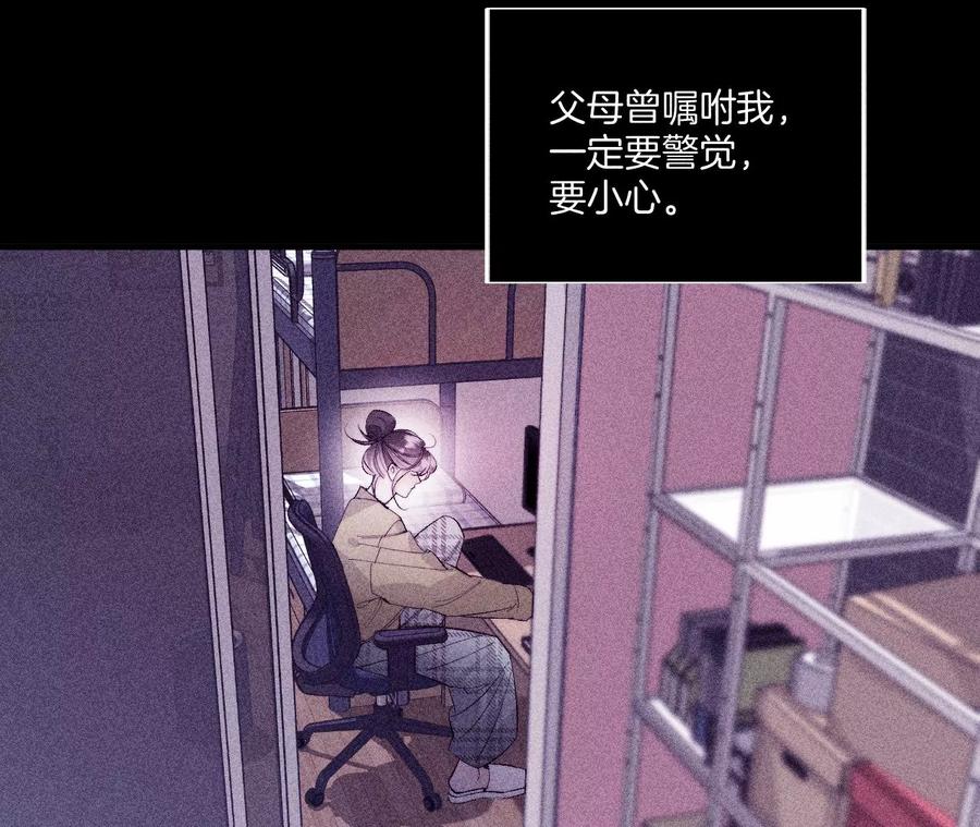 39·要不要做一次？-男友半糖半盐-岸部遥 & 冷亦蓝（第11张）
