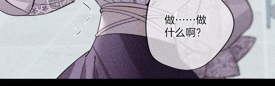 40·做了就不生气了-男友半糖半盐-岸部遥 & 冷亦蓝（第28张）