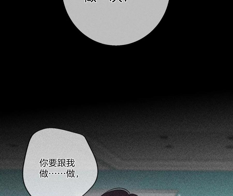 40·做了就不生气了-男友半糖半盐-岸部遥 & 冷亦蓝（第26张）