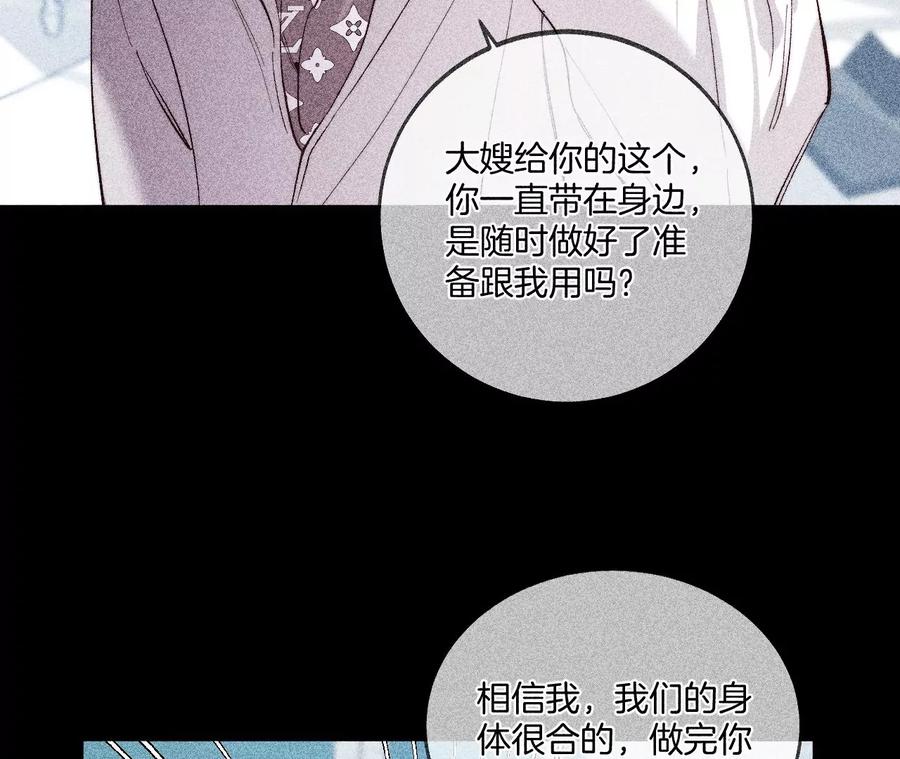 40·做了就不生气了-男友半糖半盐-岸部遥 & 冷亦蓝（第34张）