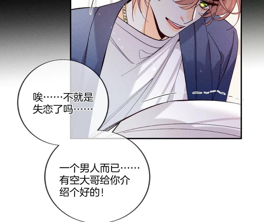 40·做了就不生气了-男友半糖半盐-岸部遥 & 冷亦蓝（第10张）