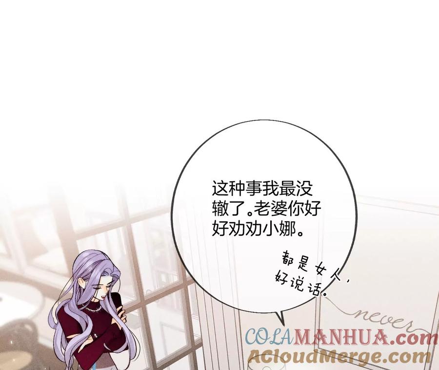 40·做了就不生气了-男友半糖半盐-岸部遥 & 冷亦蓝（第13张）