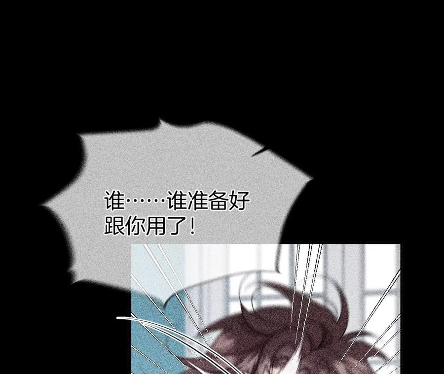 40·做了就不生气了-男友半糖半盐-岸部遥 & 冷亦蓝（第36张）
