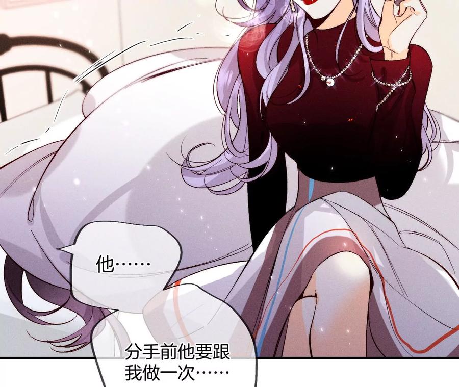 40·做了就不生气了-男友半糖半盐-岸部遥 & 冷亦蓝（第20张）