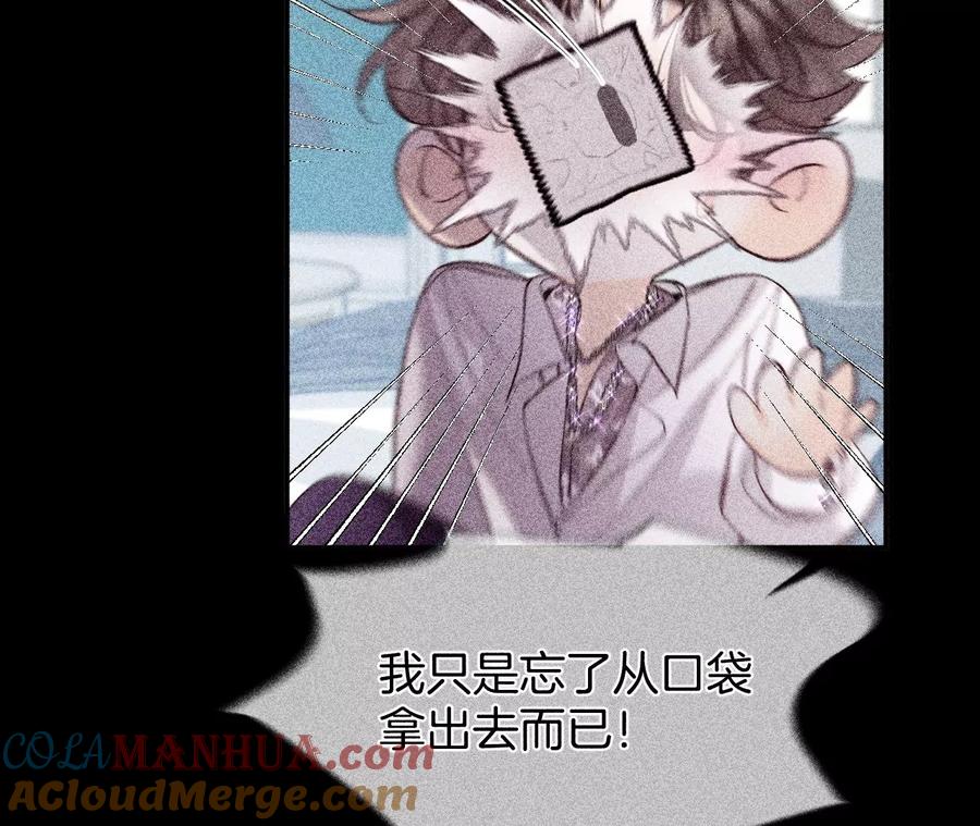 40·做了就不生气了-男友半糖半盐-岸部遥 & 冷亦蓝（第37张）