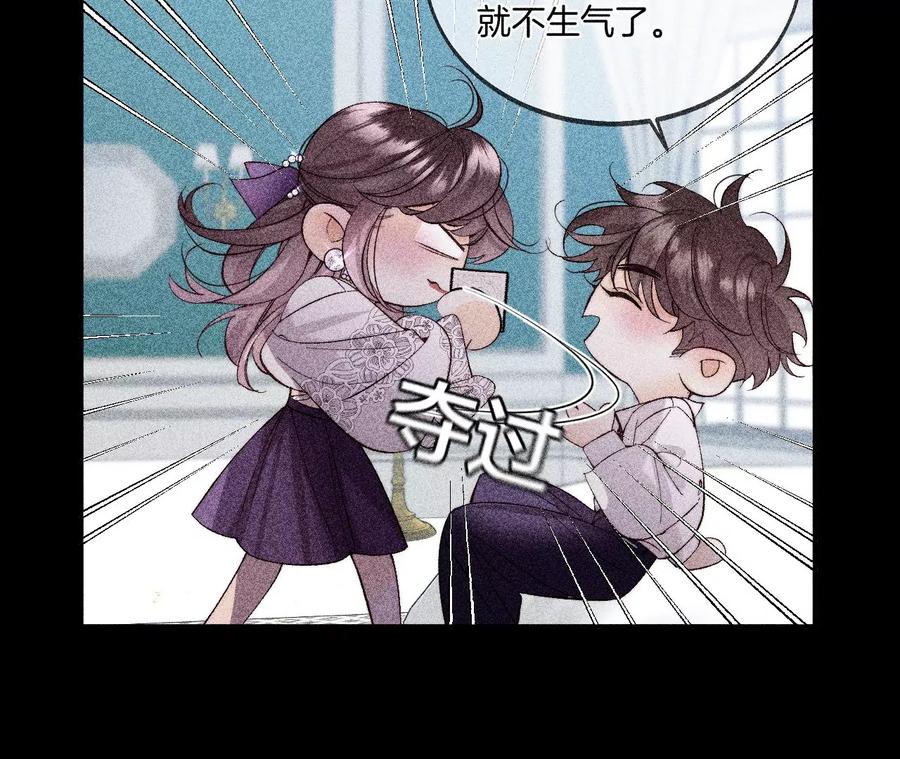 40·做了就不生气了-男友半糖半盐-岸部遥 & 冷亦蓝（第35张）
