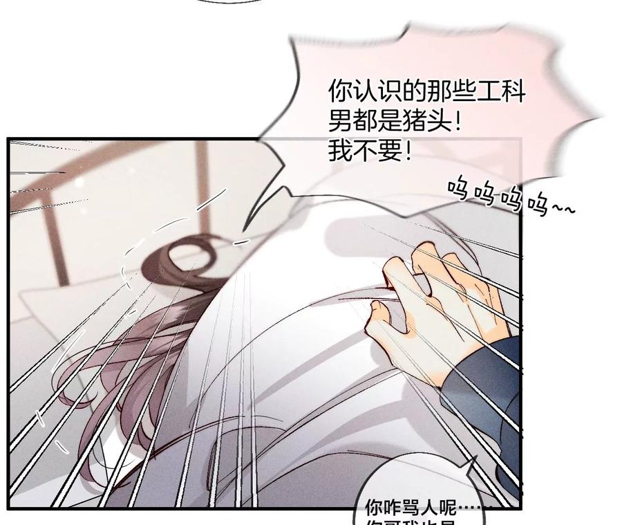 40·做了就不生气了-男友半糖半盐-岸部遥 & 冷亦蓝（第11张）