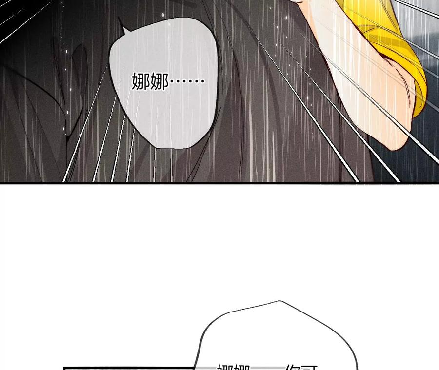 41·憋说话，吻我-男友半糖半盐-岸部遥 & 冷亦蓝（第9张）