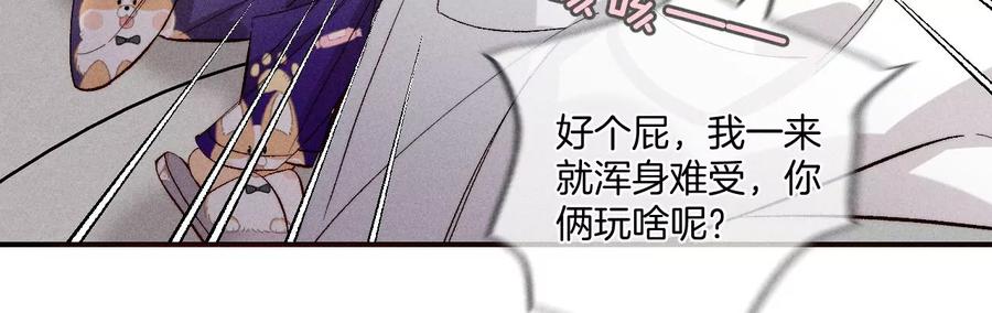 41·憋说话，吻我-男友半糖半盐-岸部遥 & 冷亦蓝（第33张）