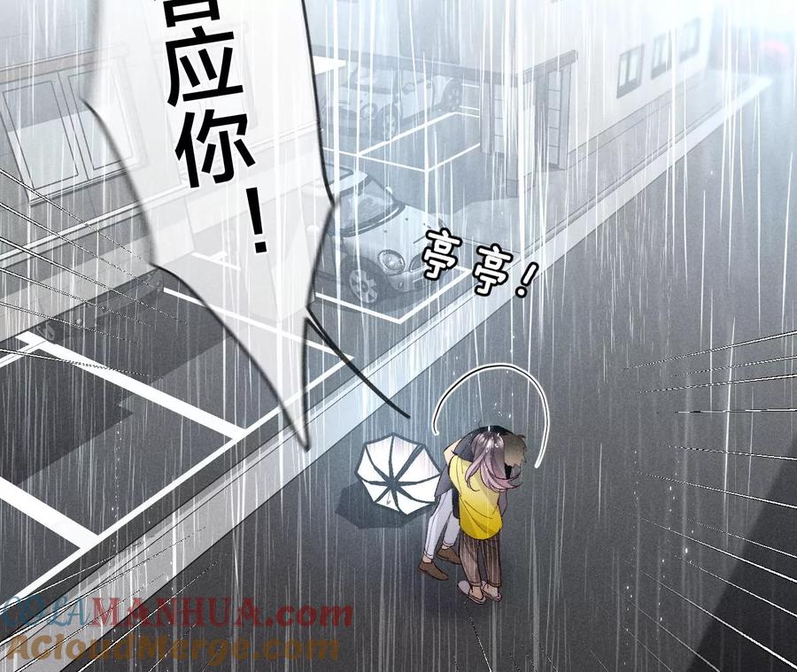 41·憋说话，吻我-男友半糖半盐-岸部遥 & 冷亦蓝（第16张）
