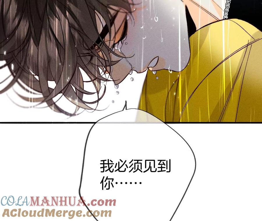 41·憋说话，吻我-男友半糖半盐-岸部遥 & 冷亦蓝（第13张）