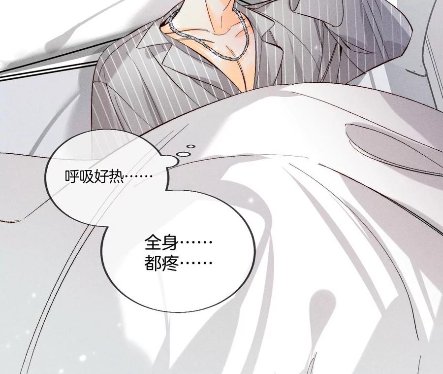 41·憋说话，吻我-男友半糖半盐-岸部遥 & 冷亦蓝（第24张）