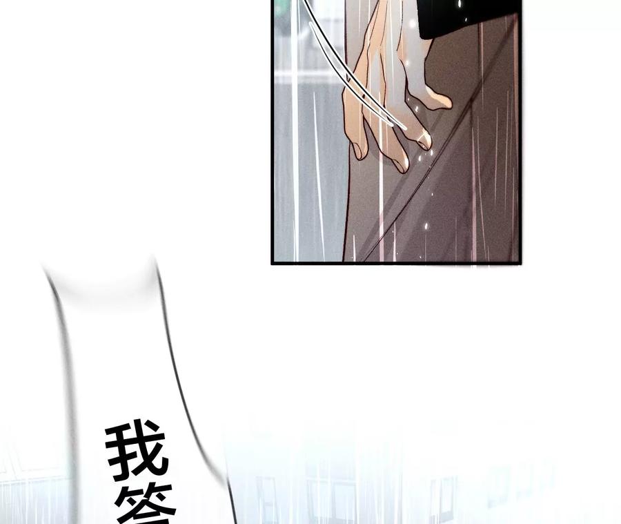 41·憋说话，吻我-男友半糖半盐-岸部遥 & 冷亦蓝（第15张）