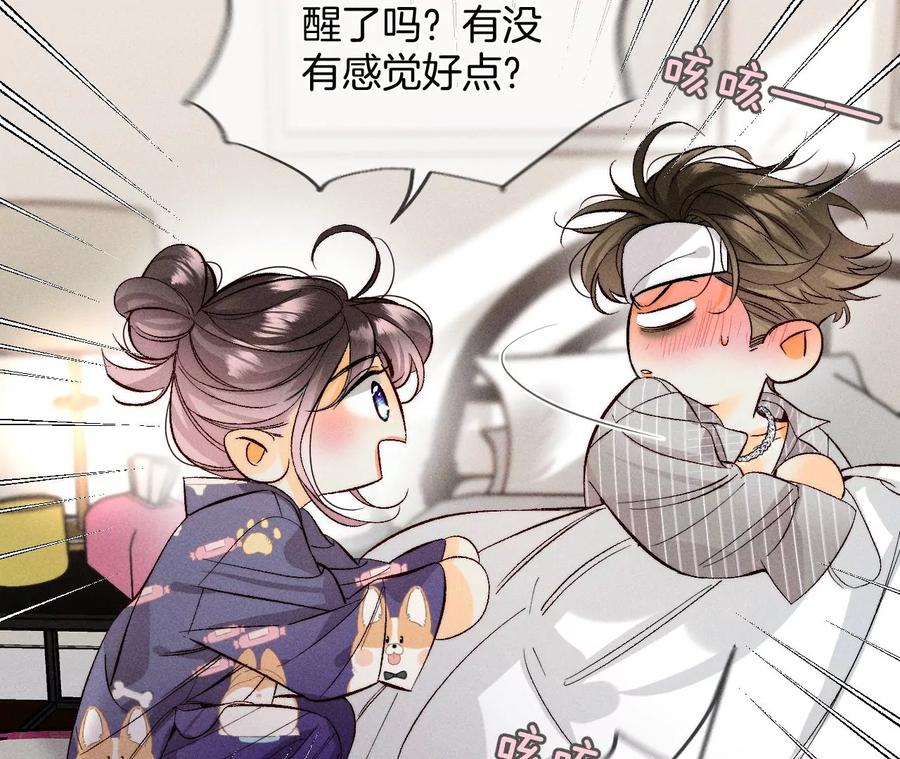 41·憋说话，吻我-男友半糖半盐-岸部遥 & 冷亦蓝（第32张）