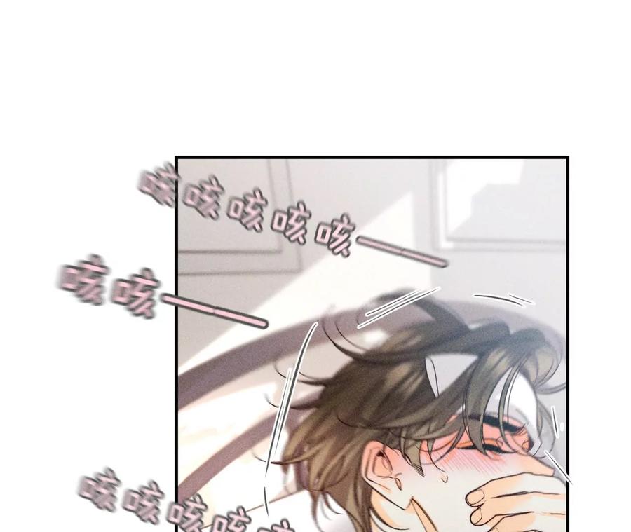41·憋说话，吻我-男友半糖半盐-岸部遥 & 冷亦蓝（第29张）