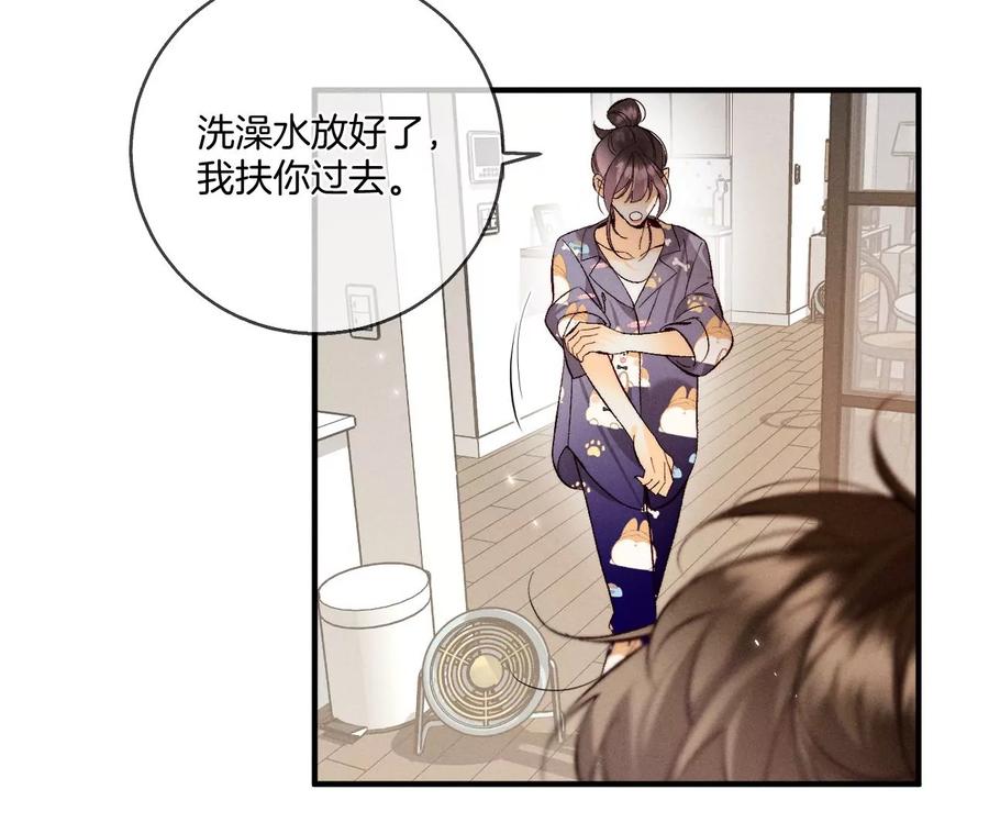 42·我给你脱！-男友半糖半盐-岸部遥 & 冷亦蓝（第12张）