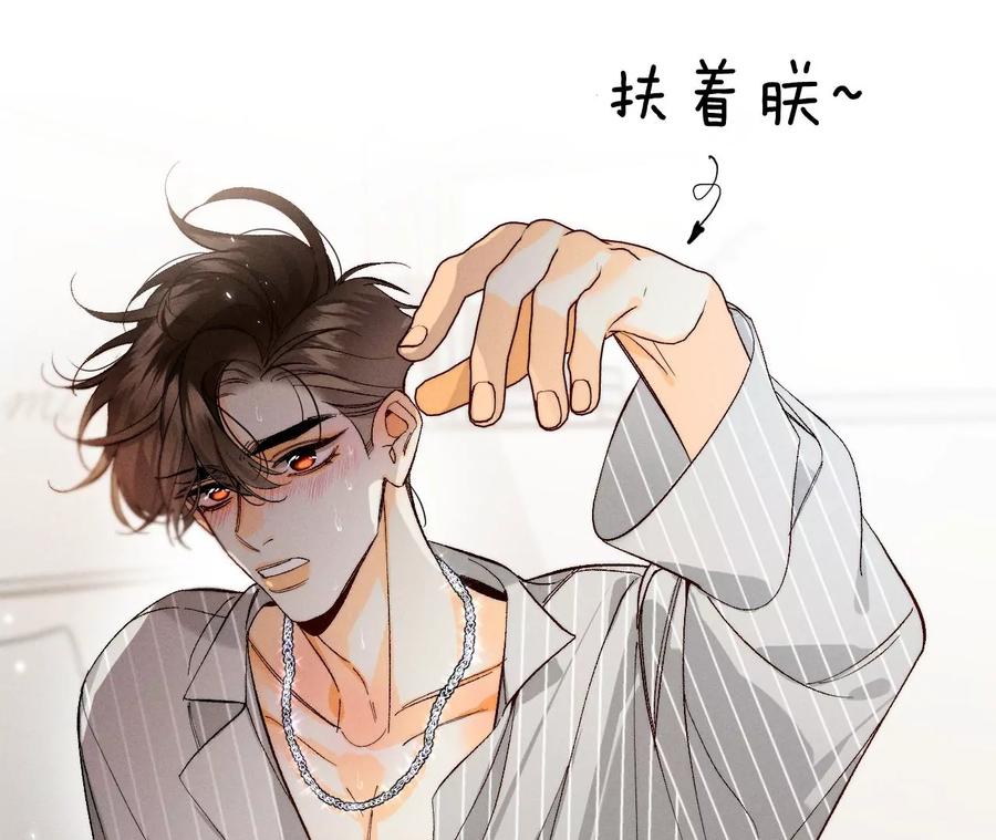 42·我给你脱！-男友半糖半盐-岸部遥 & 冷亦蓝（第15张）